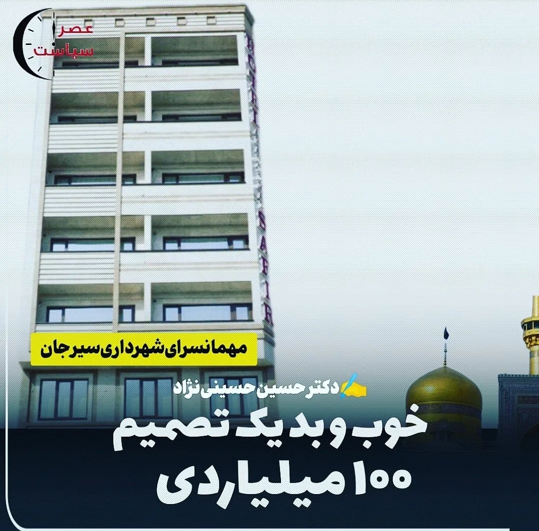 تصویر خوب و بد یک تصمیم ۱۰۰ میلیاردی