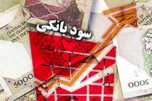 تصویر چراغ نرخ جدید سودهای بانکی سبز شد