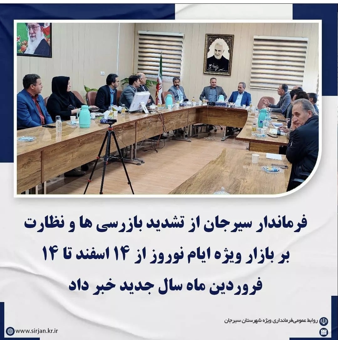 تصویر تشدید بازرسی و نظارت بر بازار ویژه ایام پایانی سال و عید نوروز ۱۴۰۲