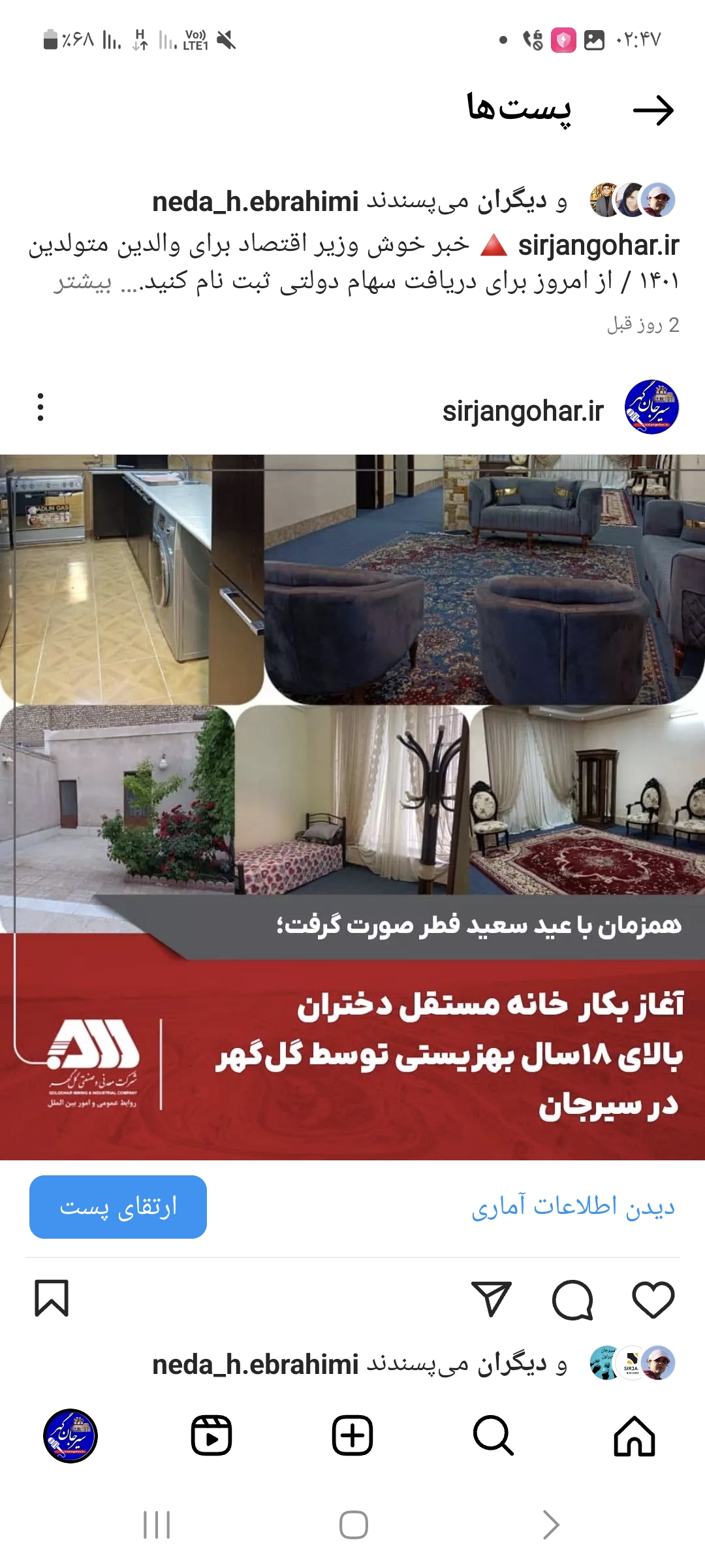 تصویر آغاز بکار خانه مستقل دختران بالای ۱۸سال بهزیستی توسط گل‌گهر در سیرجان*