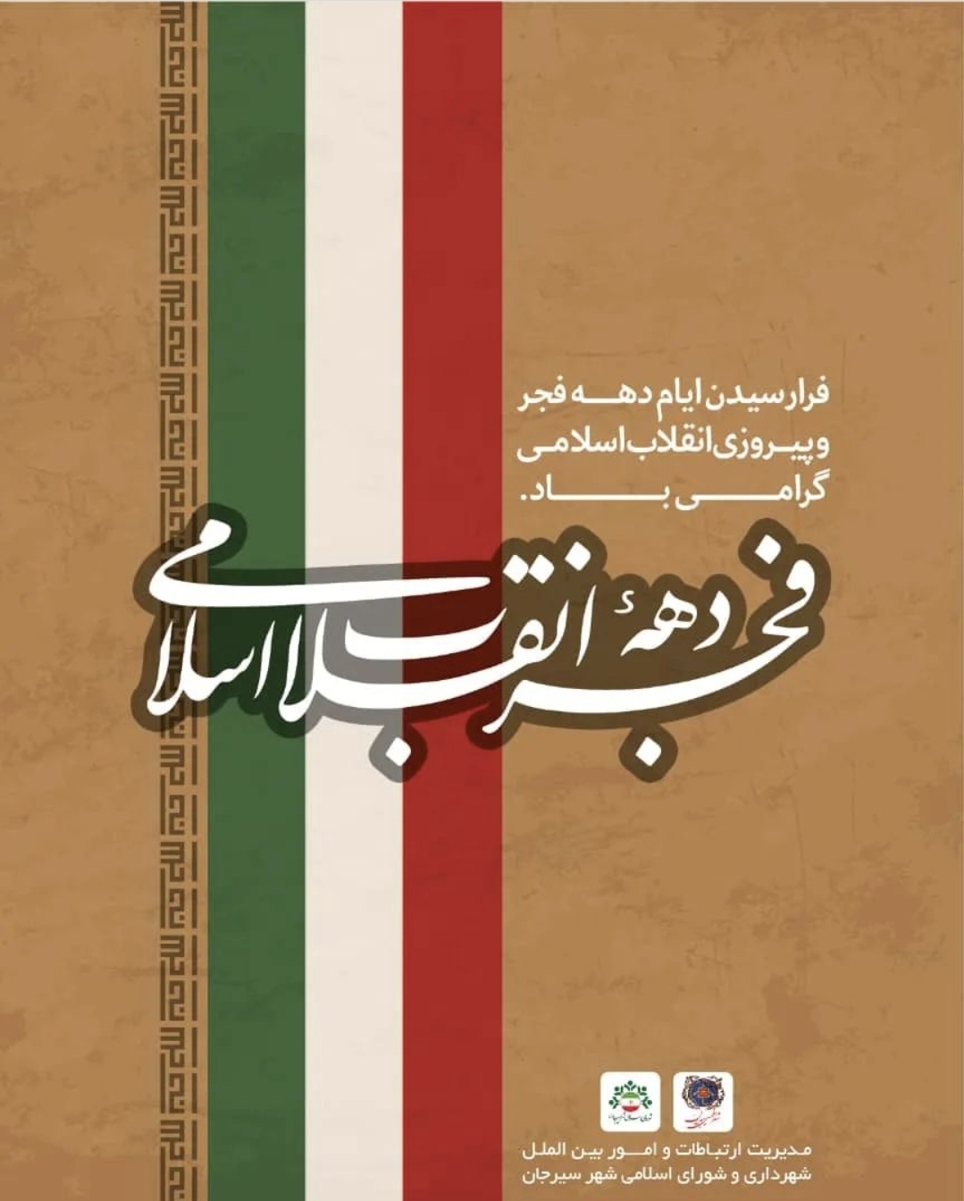 تصویر پیام تبریک
