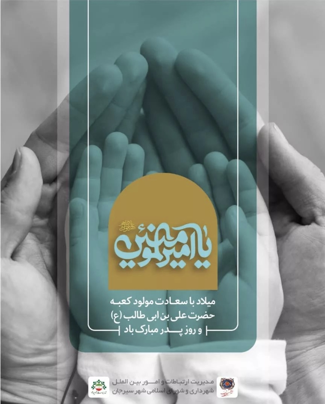 تصویر پیام تبریک