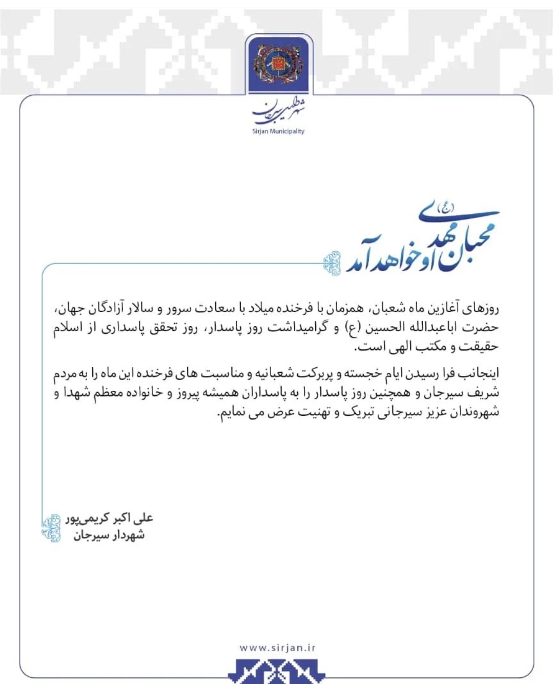 تصویر پیام تبریک