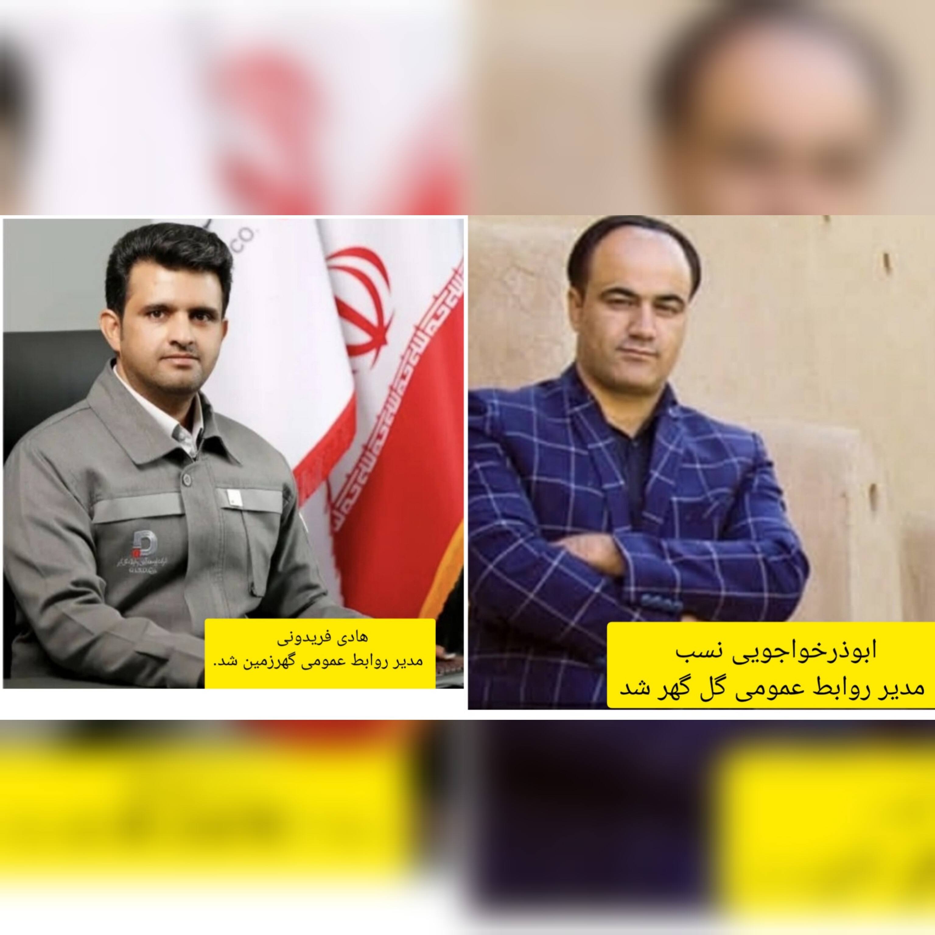 تصویر روابط عمومی شرکت صنعتی معدنی