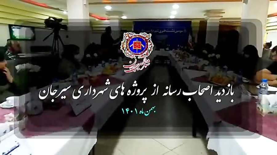 تصویر کلیپ بازدید اصحاب رسانه از پروژه های شهرداری
