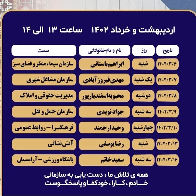 تصویر بازرسی و رسیدگی به شکایات