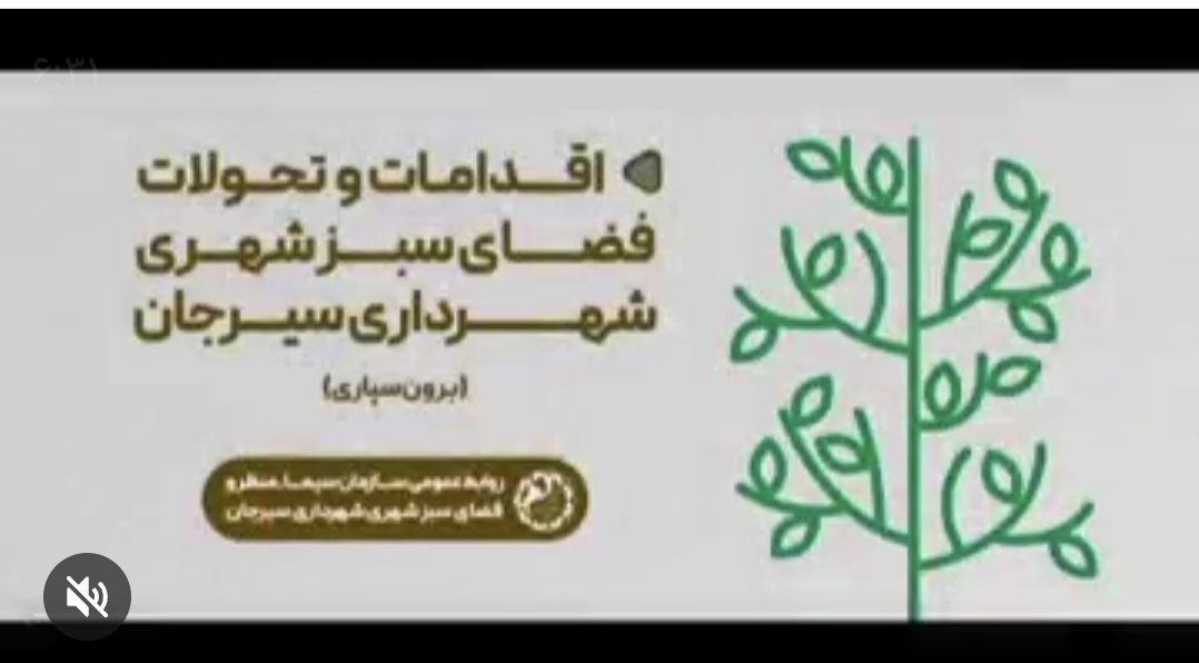 تصویر کلیپ فضای سبز