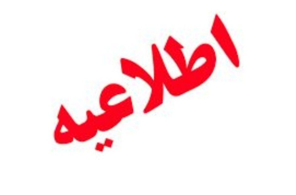 تصویر مهلت ۲۰ روزه سازمان ثبت احوال برای ثبت آخرین نشانی شهروندان