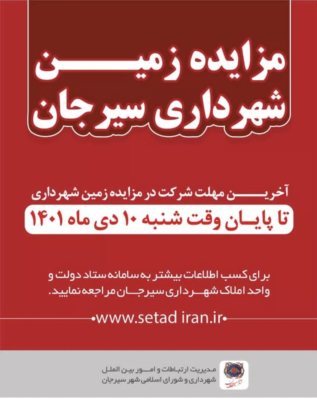 تصویر مزایده