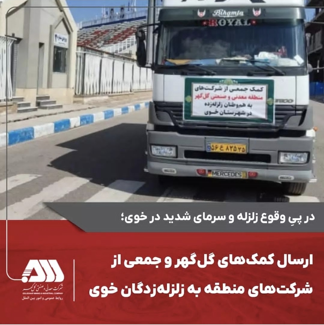 تصویر در پیِ وقوع زلزله و سرمای شدید در خوی؛