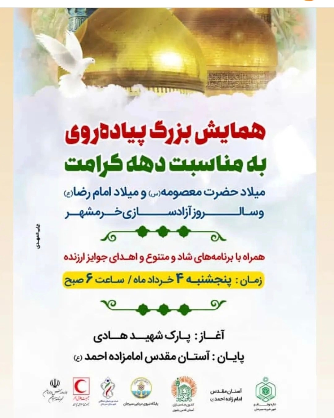 تصویر اطلاعیه