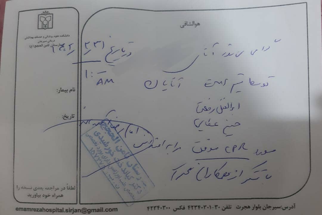 تصویر احیای قلبی تنفسی موفق توسط اورژانس سیرجان
