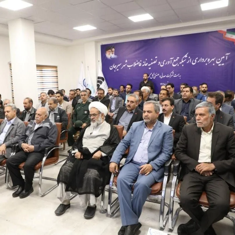 تصویر شبکه جمع‌آوری و تصفیه‌خانه فاضلاب سیرجان به بهره‌براری رسید