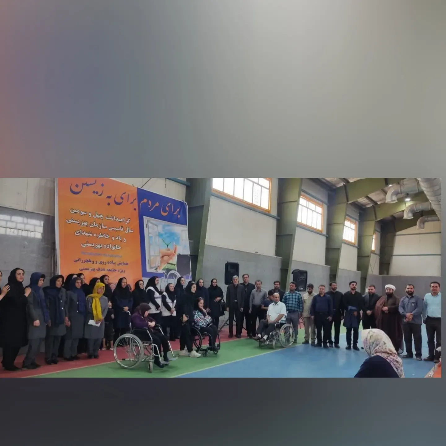 تصویر همایش پیاده روی و ویلچر رانی