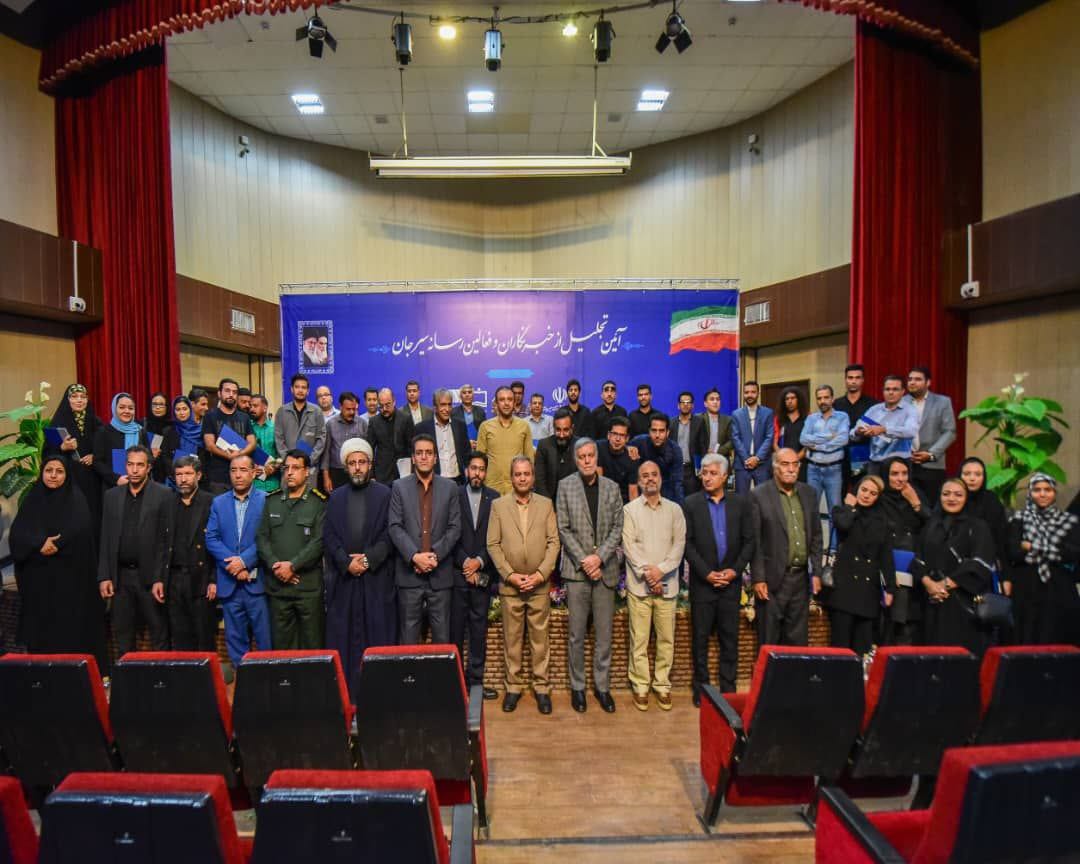 تصویر تجلیل از خبرنگاران و فعالین رسانه شهرستان سیرجان
