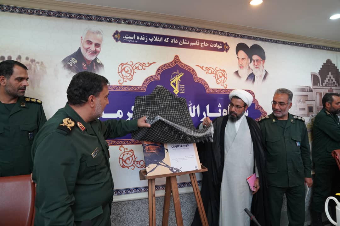 تصویر *رونمایی از مجموعه کمیک موشن «قهرمان مهران»*