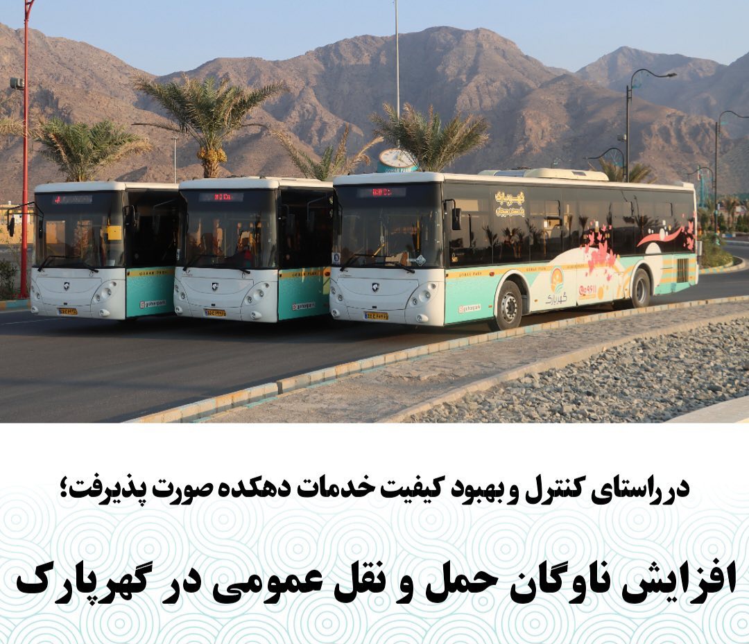 تصویر مجموعه گهرپارک