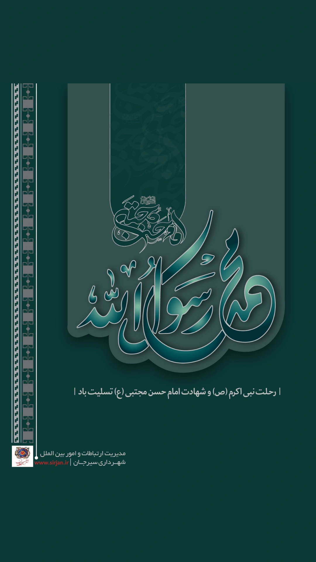تصویر پیام تسلیت