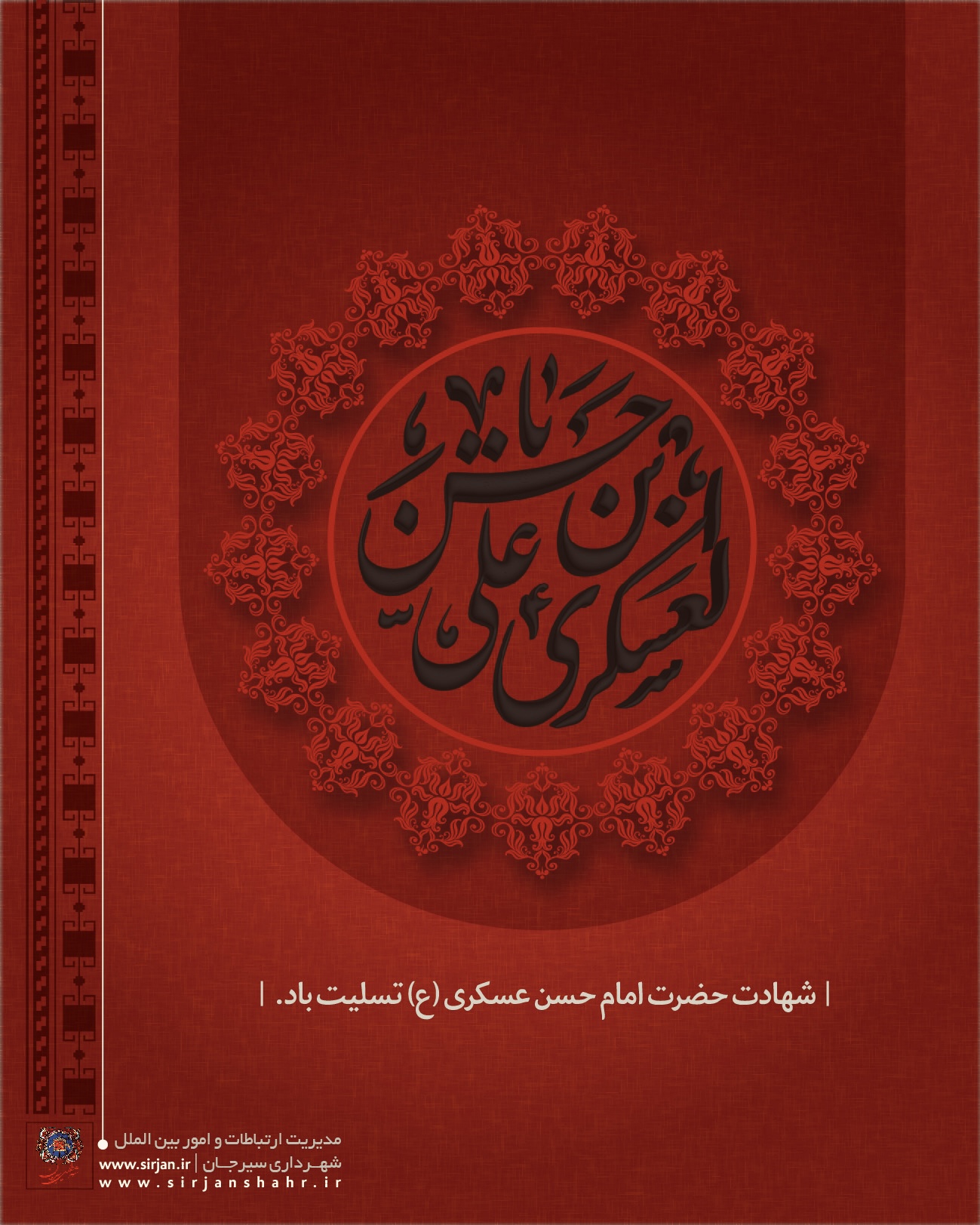 تصویر پیام تسلیت