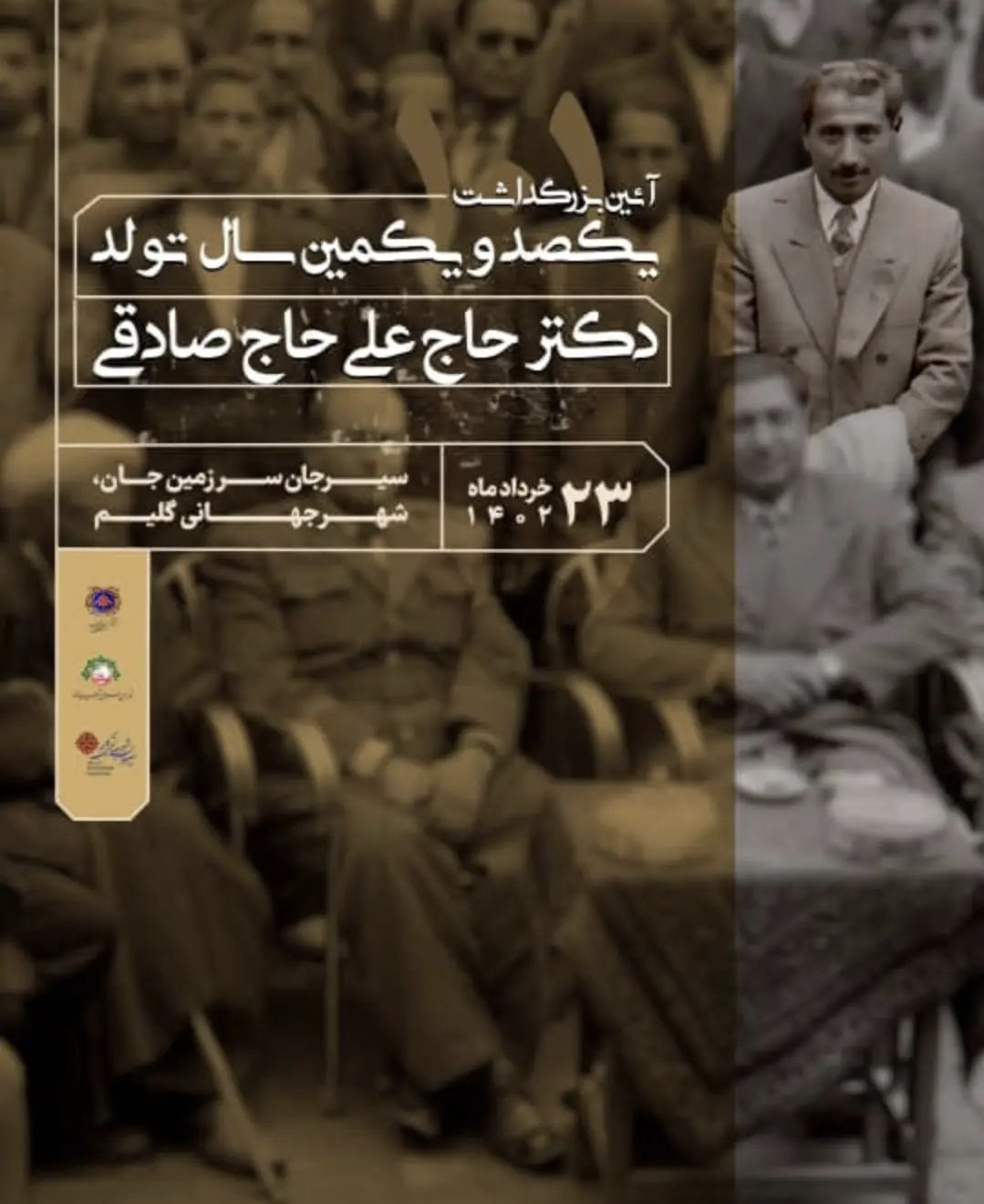تصویر اطلاعیه