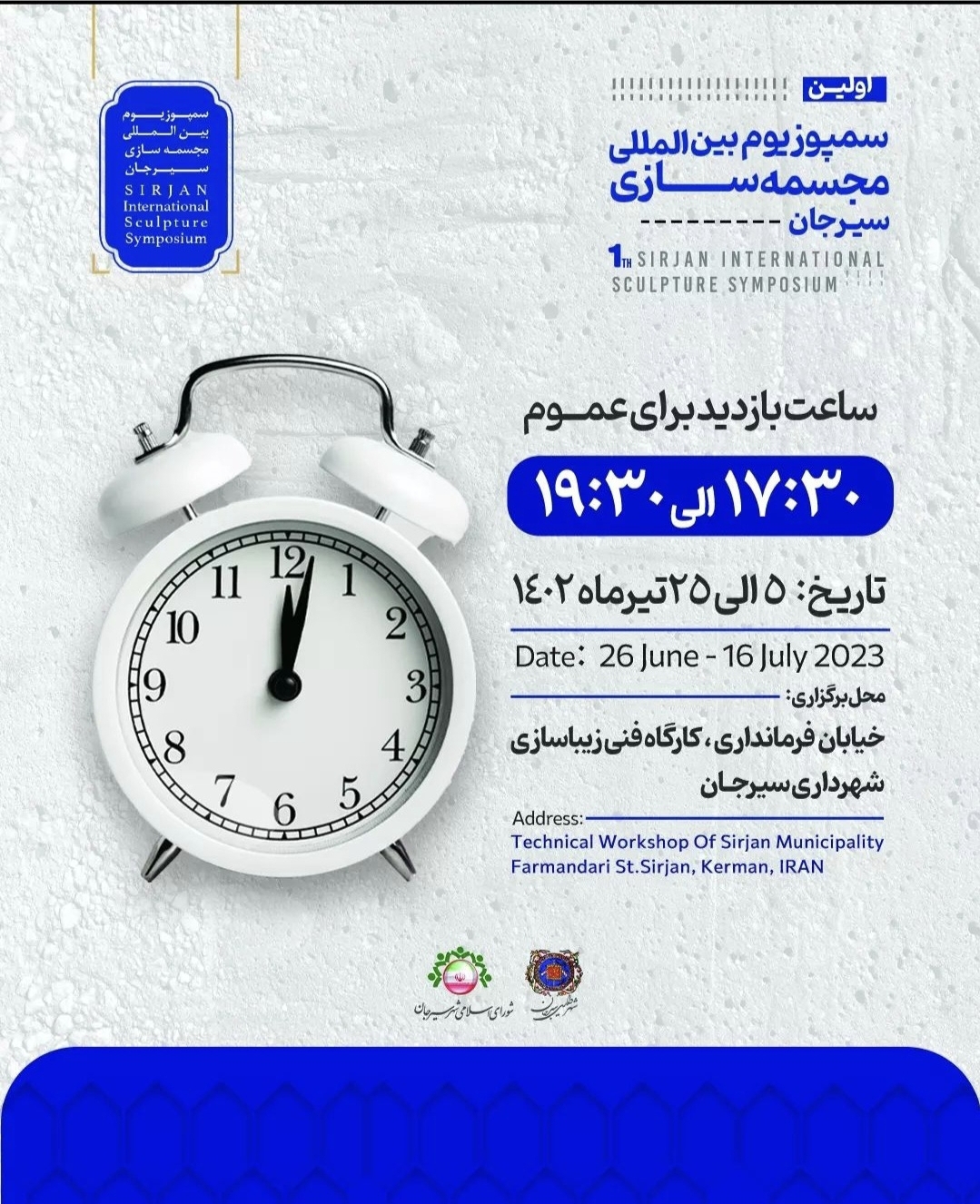 تصویر اطلاعیه