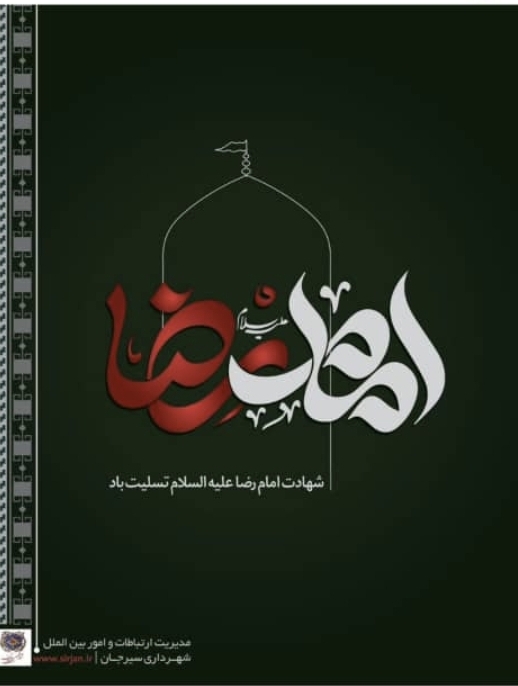 تصویر پیام تسلیت