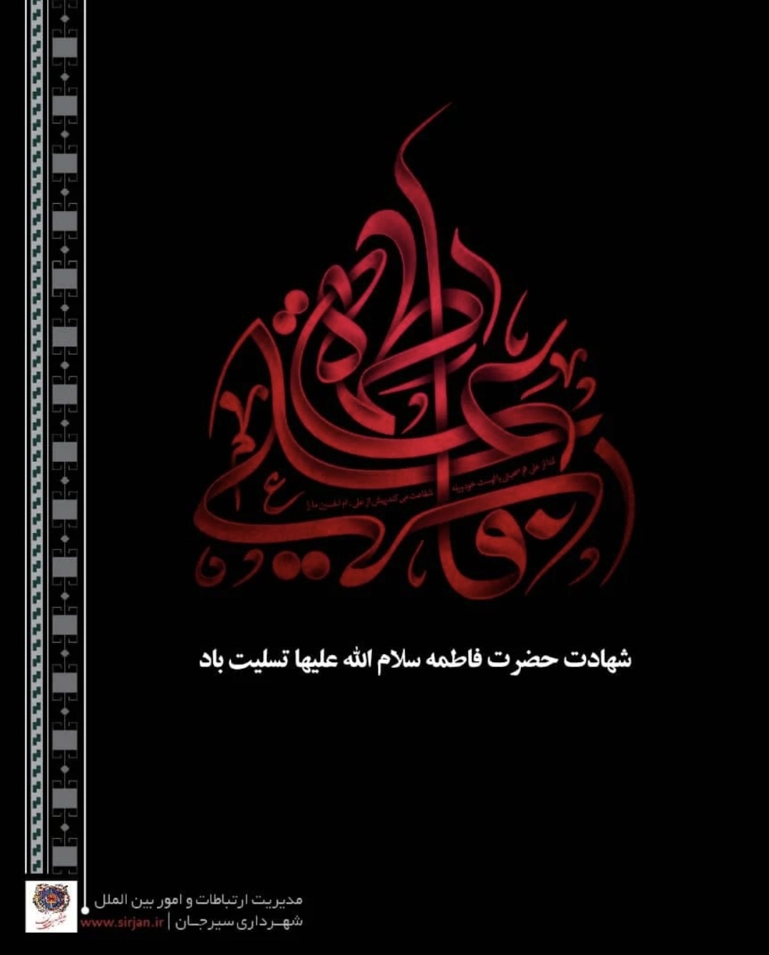 تصویر پیام تسلیت