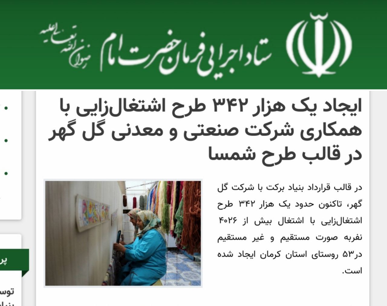 تصویر اهدای تندیس نشان‌عالی برکت به مدیرعامل گل‌گهر