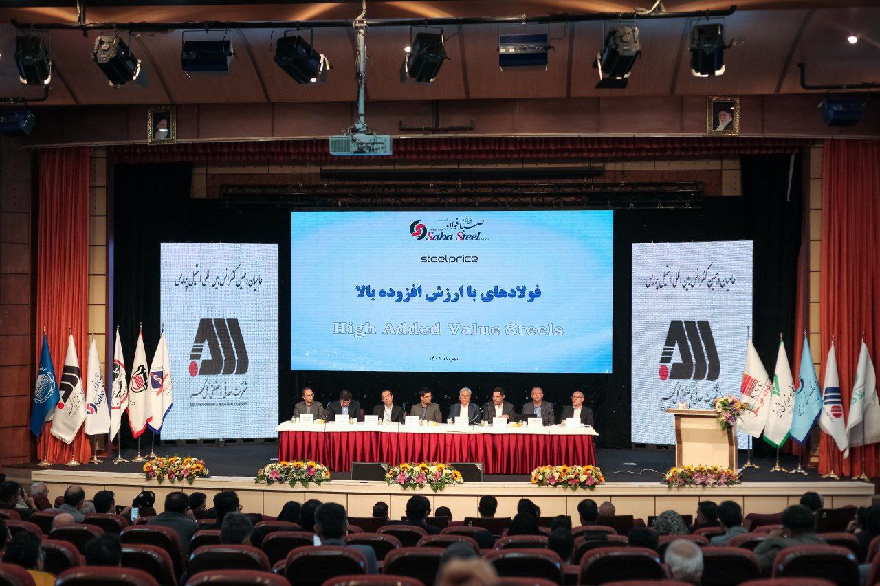 تصویر حضور پررنگ گل‌گهر در دهمین کنفرانس بین‌المللی استیل‌پرایس