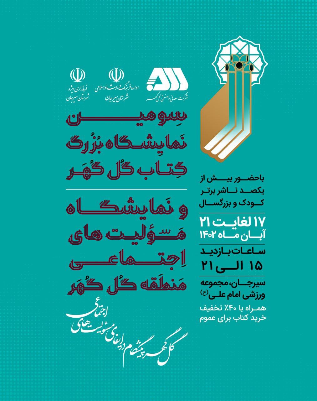 تصویر با حضور بیش از یکصد ناشر برتر کشوری؛