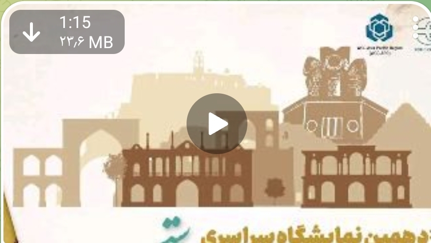 تصویر نمایش هنرهای سنتی کشور در نمایشگاه بزرگ صنایع دستی سیرجان
