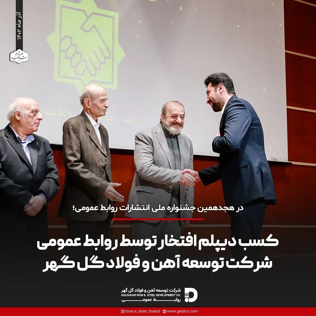 تصویر در هجدهمین جشنواره ملی انتشارات روابط عمومی