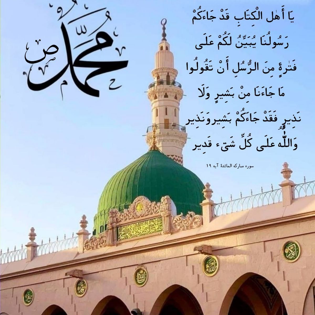 تصویر عید مبعث مبارک