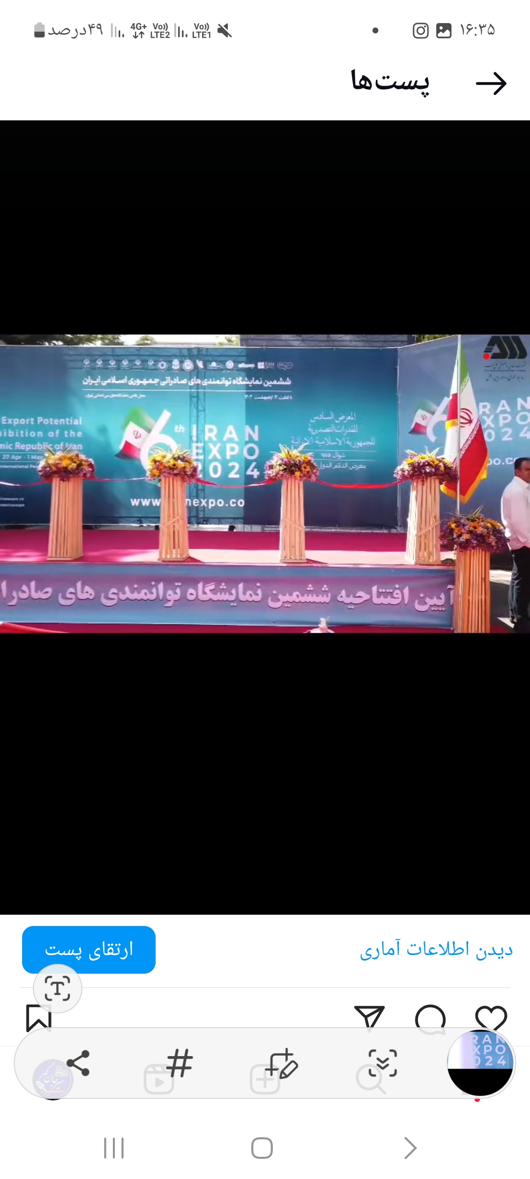 تصویر حضور پررنگ گل‌گهر در نمایشگاه توانمندی‌های صادراتی ایران*