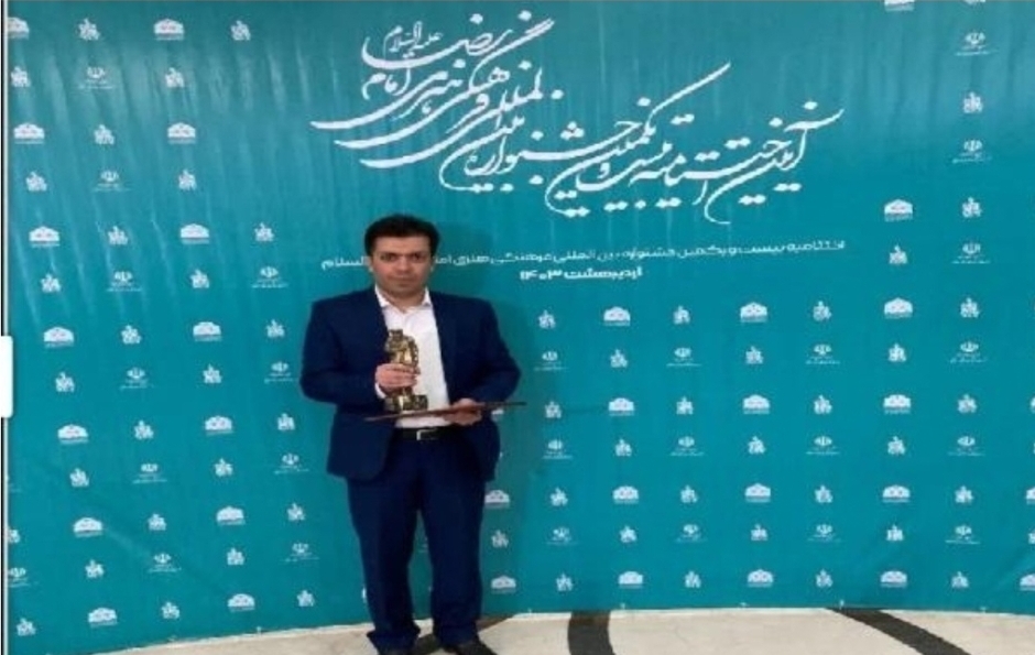 تصویر هنرمند سیرجانی عنوان «ویژه» جشنواره بین‌المللی رضوی را کسب کرد