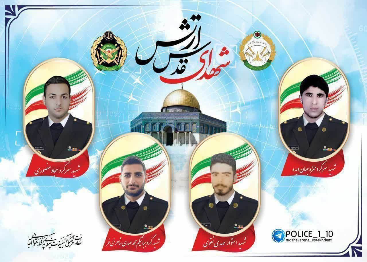 تصویر تعداد شهدای دفاع از حریم ایران به ۴ نفر رسید‌.