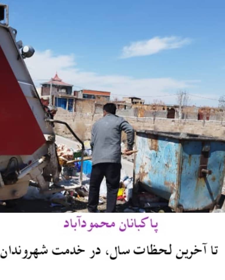 تصویر قهرمانان گمنام، در آستانه سال نو