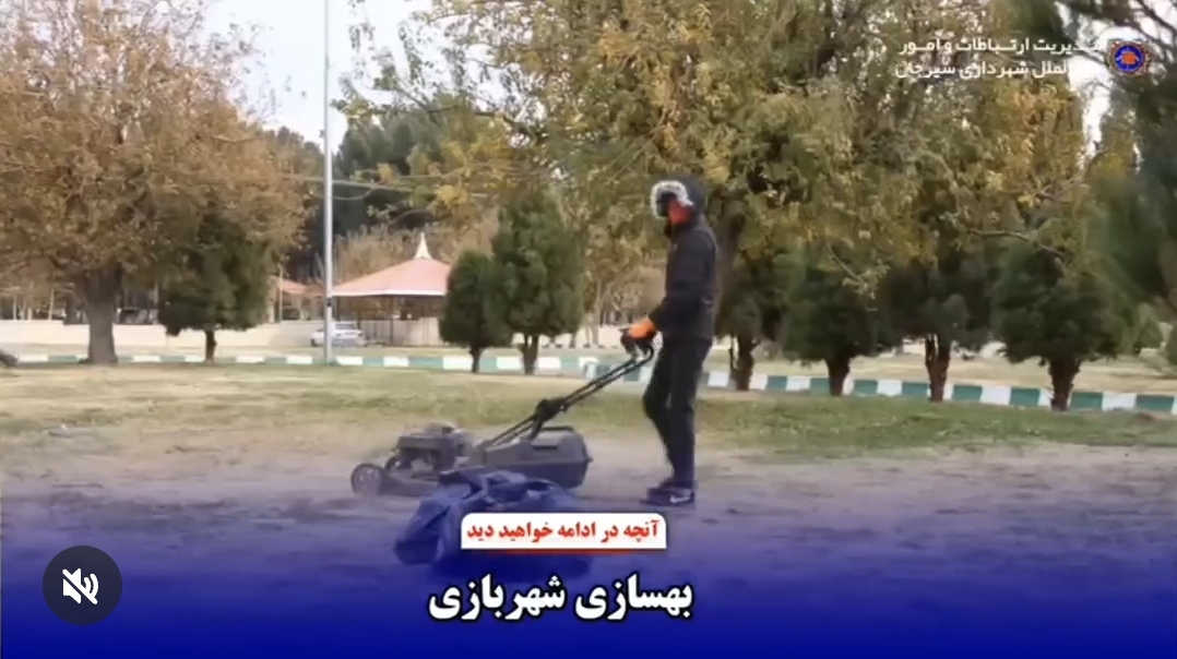 تصویر احیاء و بهسازی شهربازی*