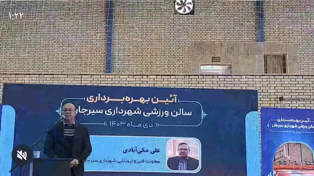 تصویر افتتاحیه بهره‌برداری سالن  چند منظوره  ورزشی