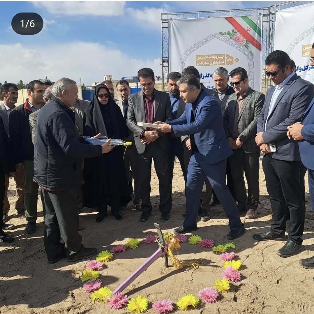 تصویر شکوفایی سیرجان با گذر گل و گیاه