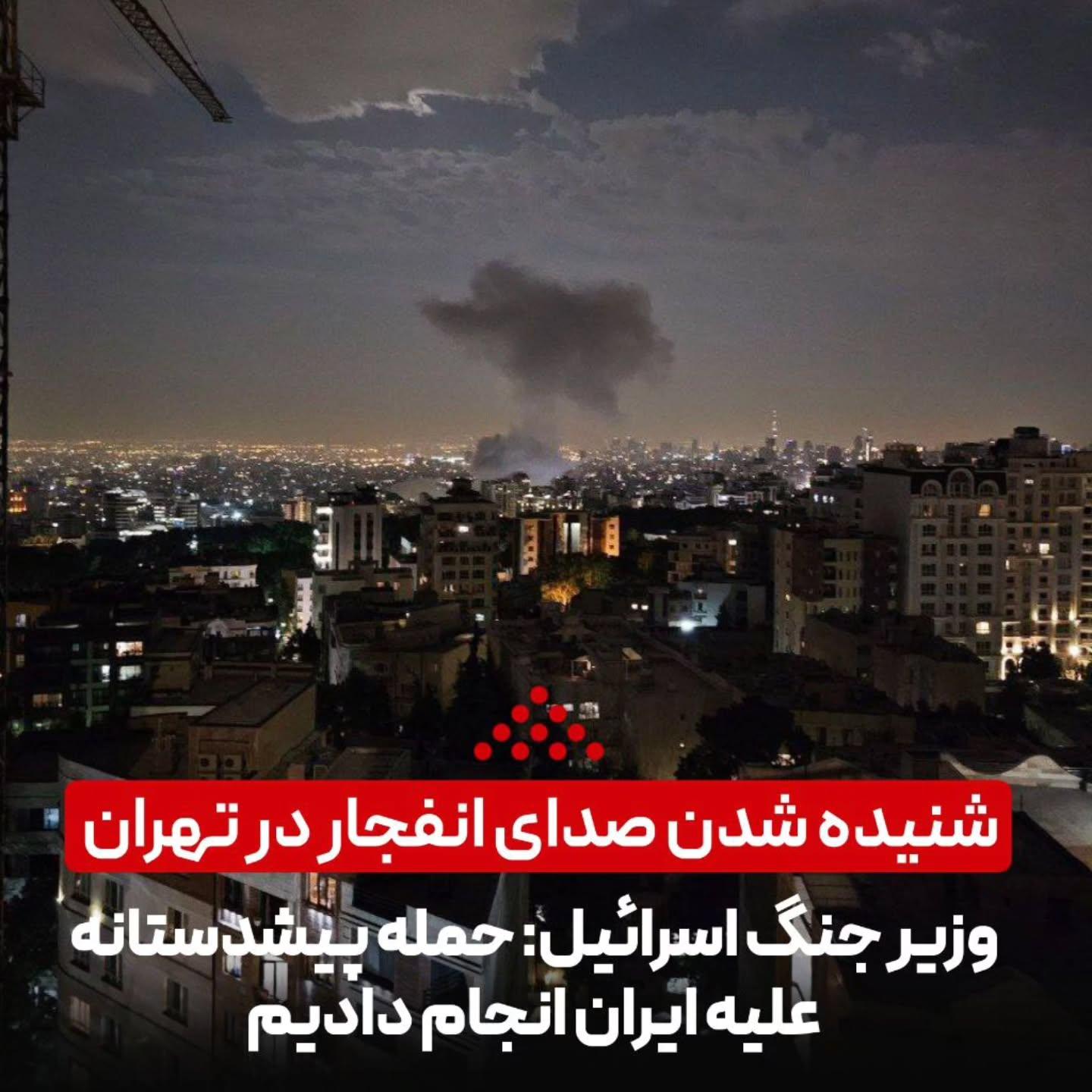 تصویر حمله اسرائیل به ایران