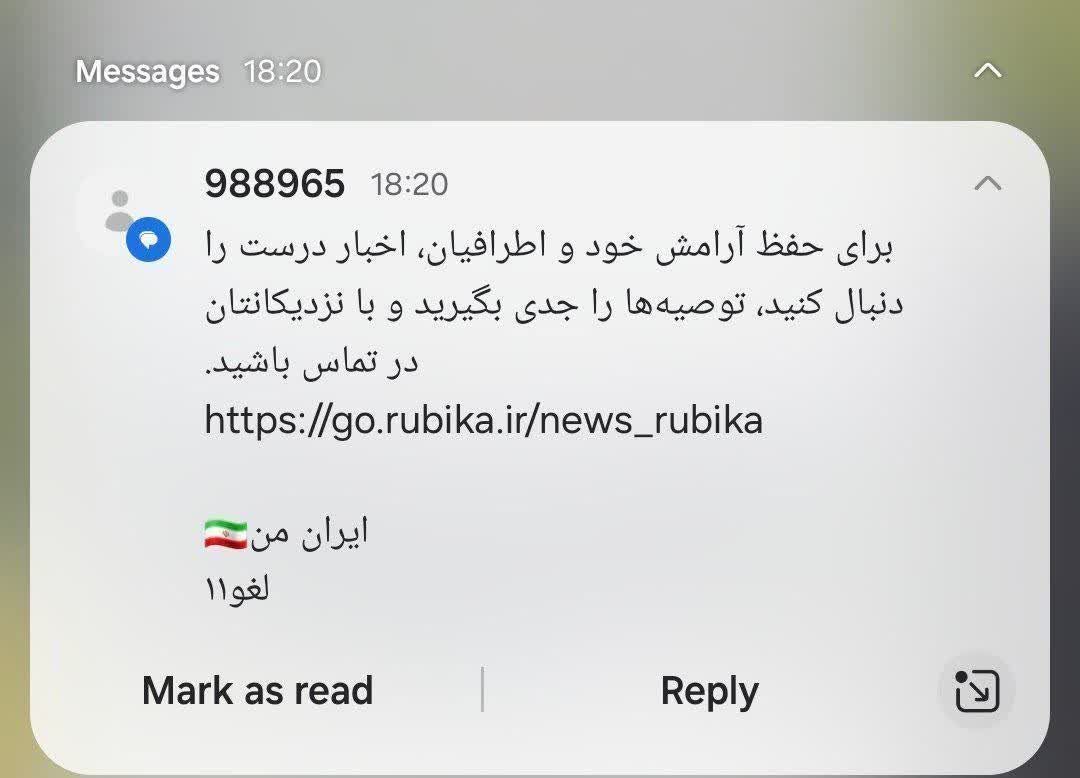 تصویر 🔴اطلاعیه فوری 🔴