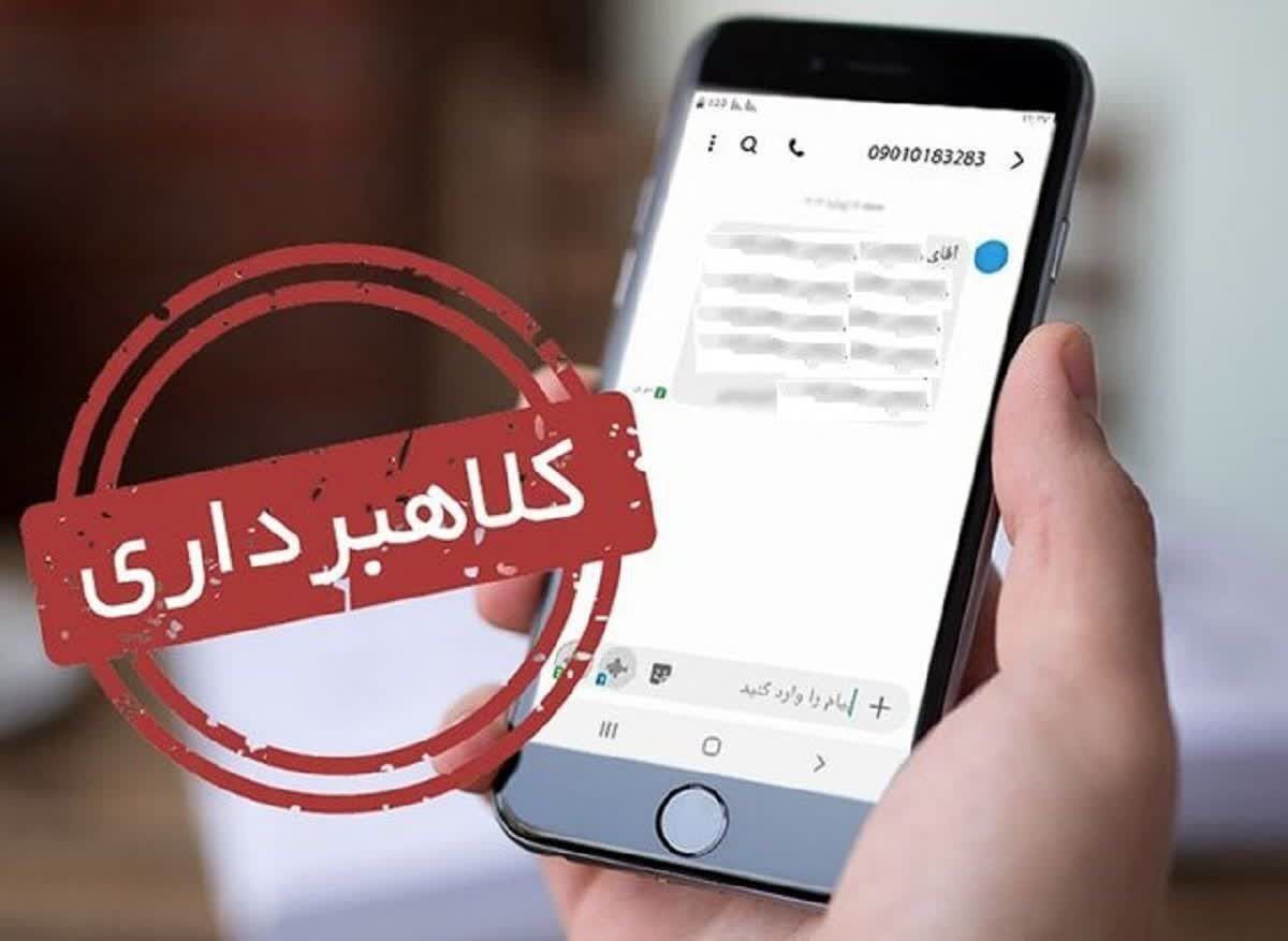 تصویر 🚨هشدار فوری : کلاهبرداری احتیاط کنید