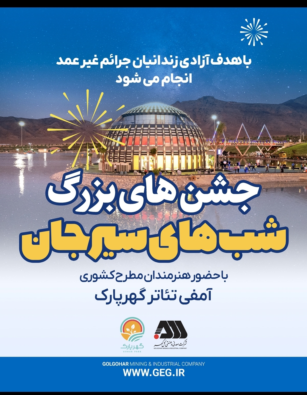 تصویر با هدف آزادی زندانیان جرائم غیر عمد انجام می شود