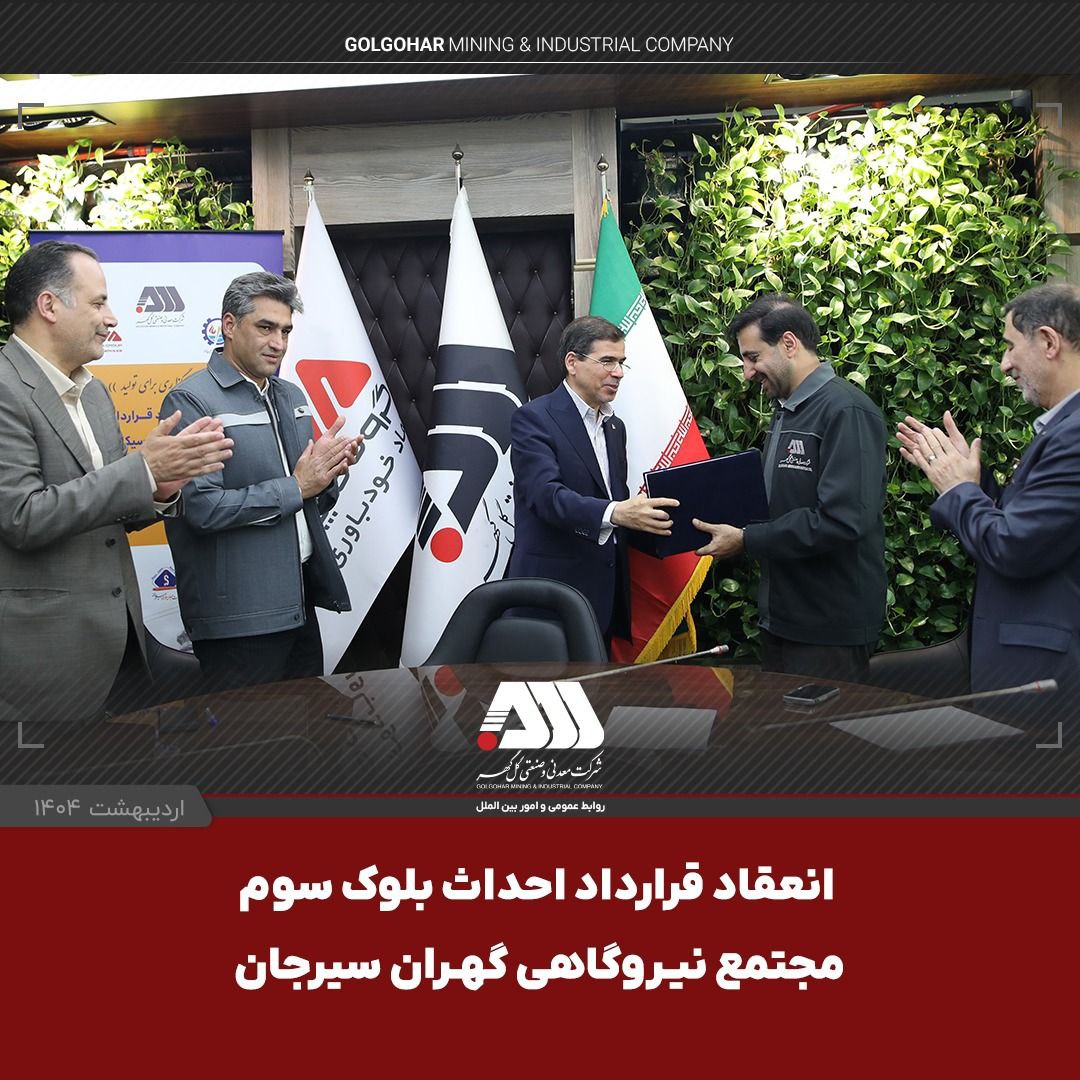 تصویر در سال سرمایه گذاری برای تولید و با هدف کمک به رفع ناترازی انرژی کشور انجام شد