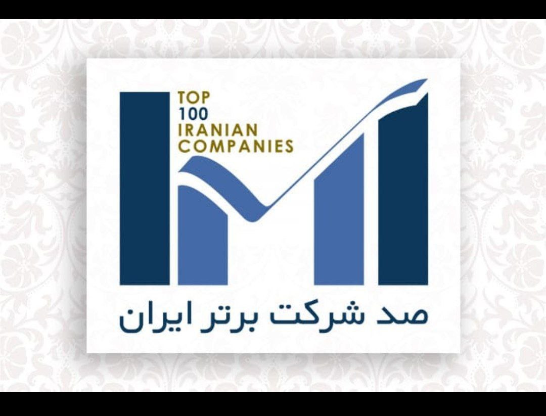 تصویر شرکت توسعه آهن و فولاد گل‌گهر در جمع شرکت‌های برتر ایران