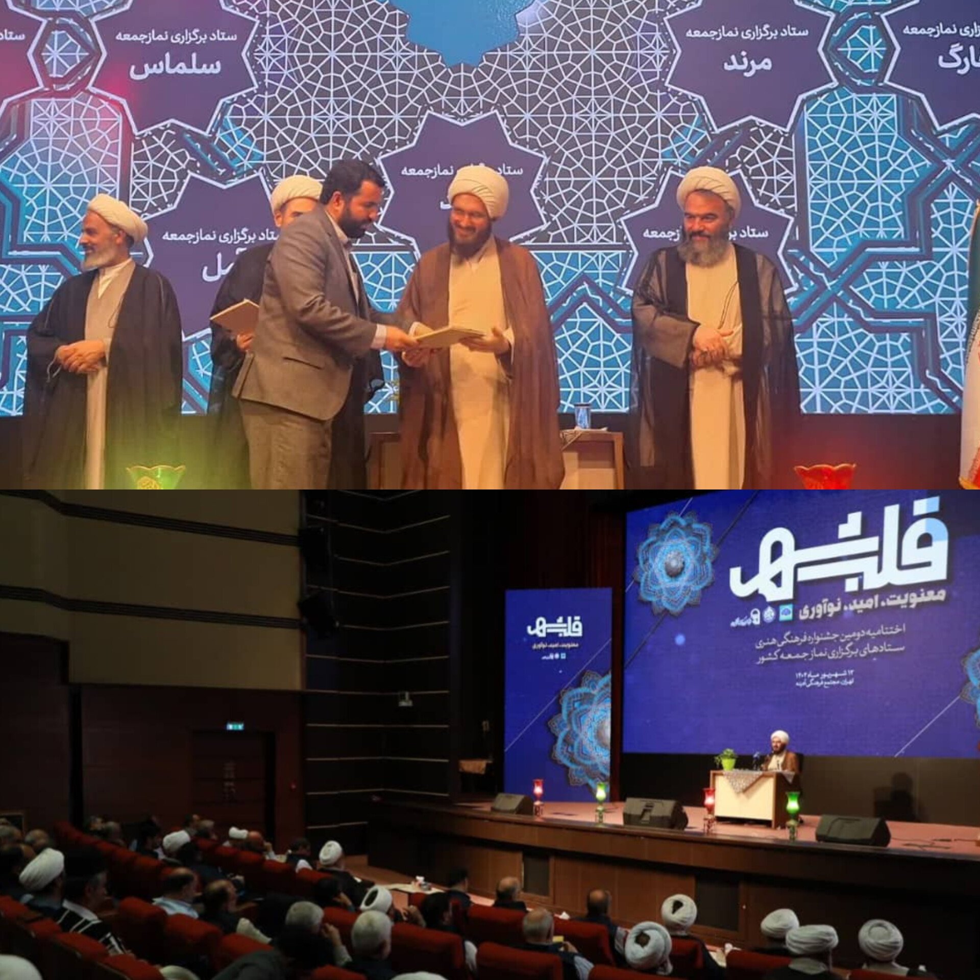 تصویر نهاد امامت جمعه سیرجان در جمع ۴۰ پایگاه برگزیده کشور