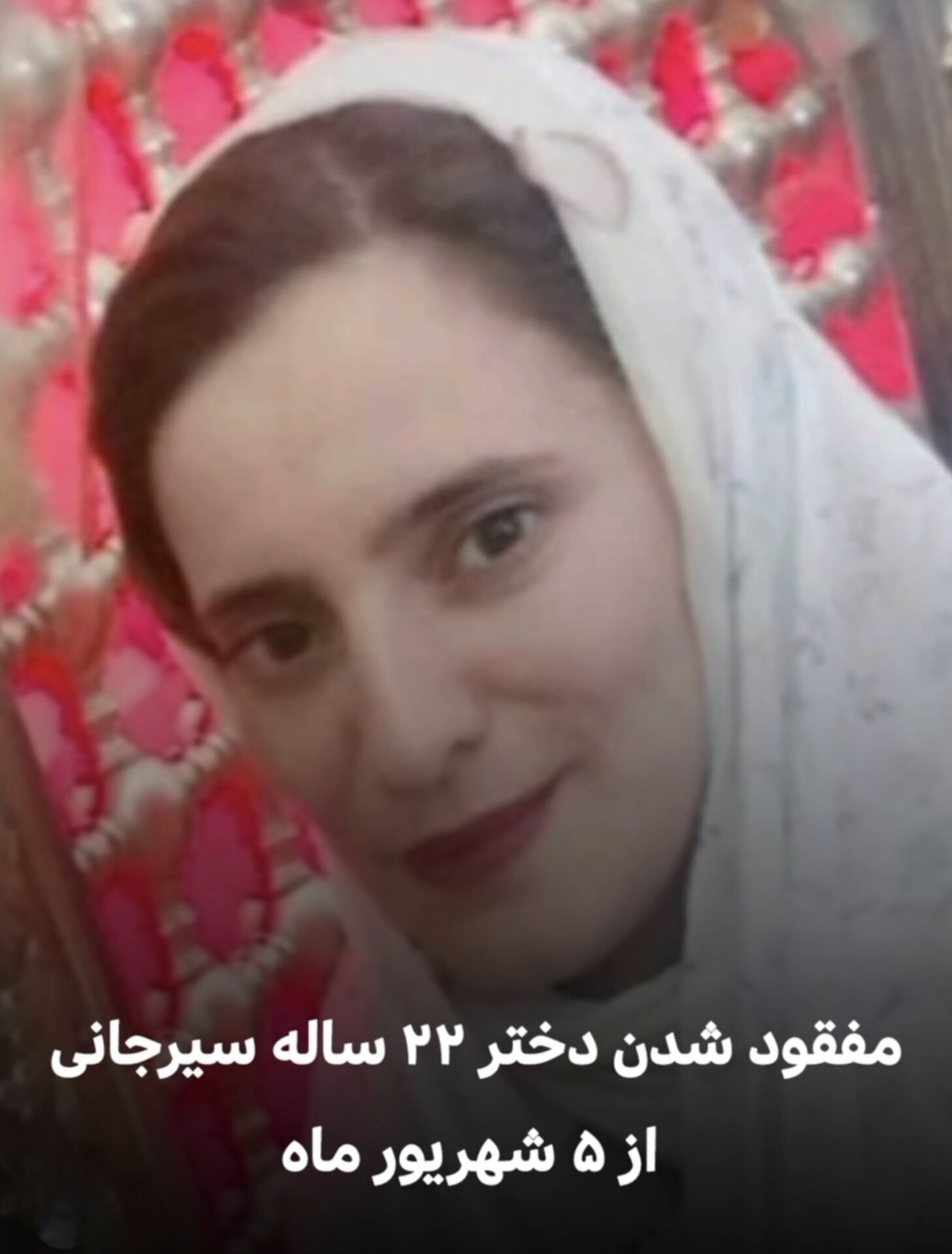 تصویر گمشده