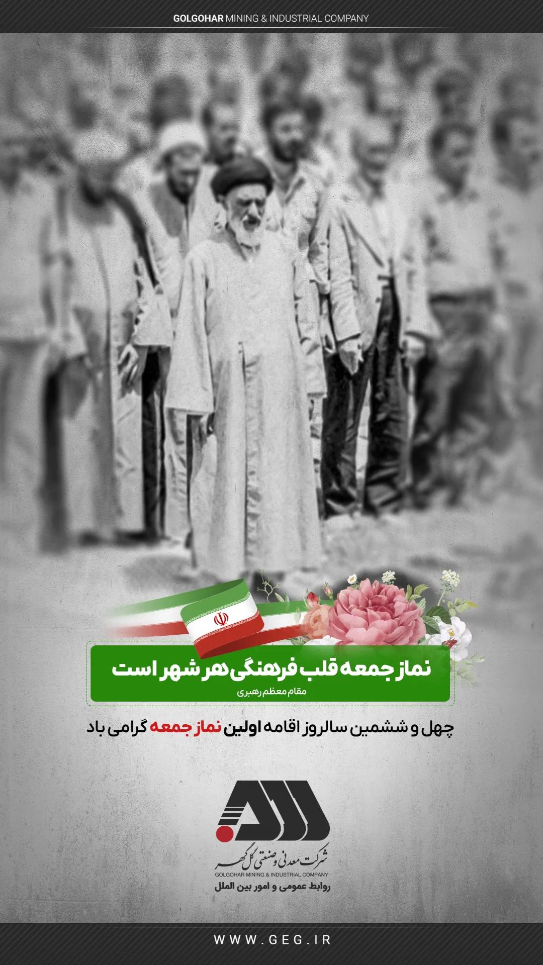 تصویر نماز جمعه قلب فرهنگی هر شهر