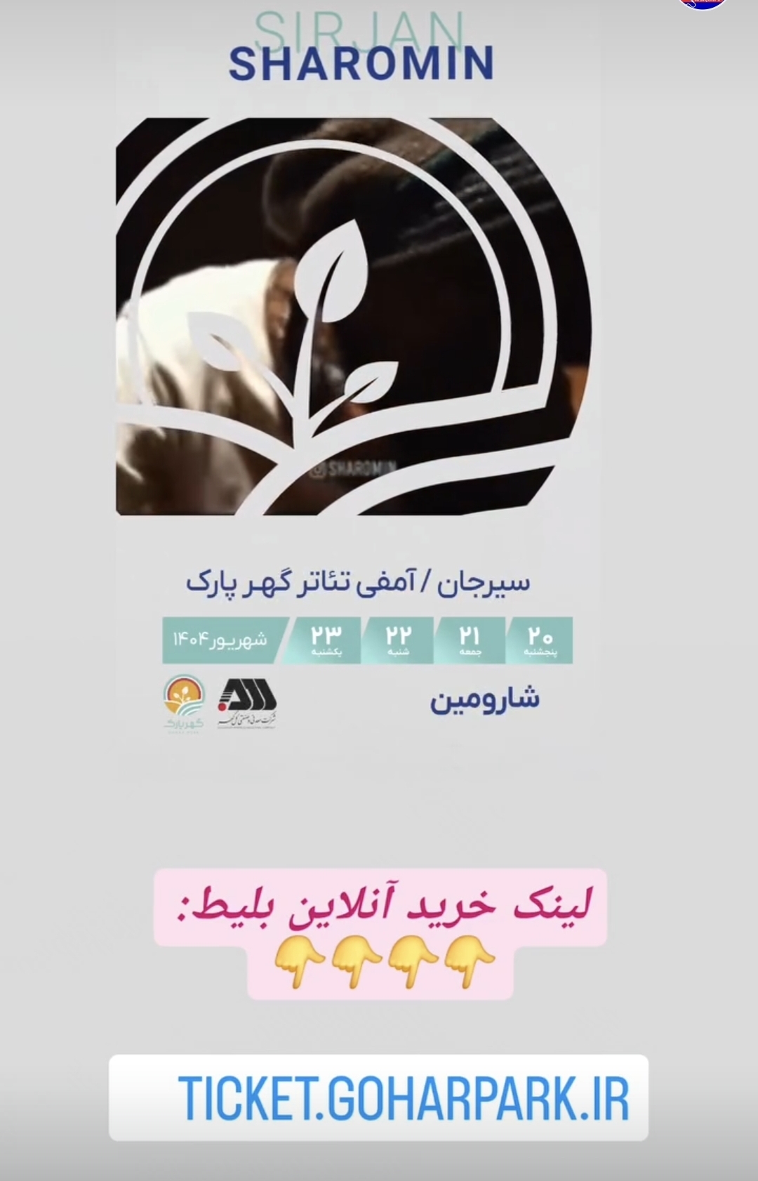 تصویر خرید آنلاین بلیط